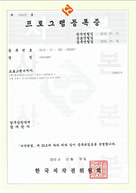 프로그램등록증